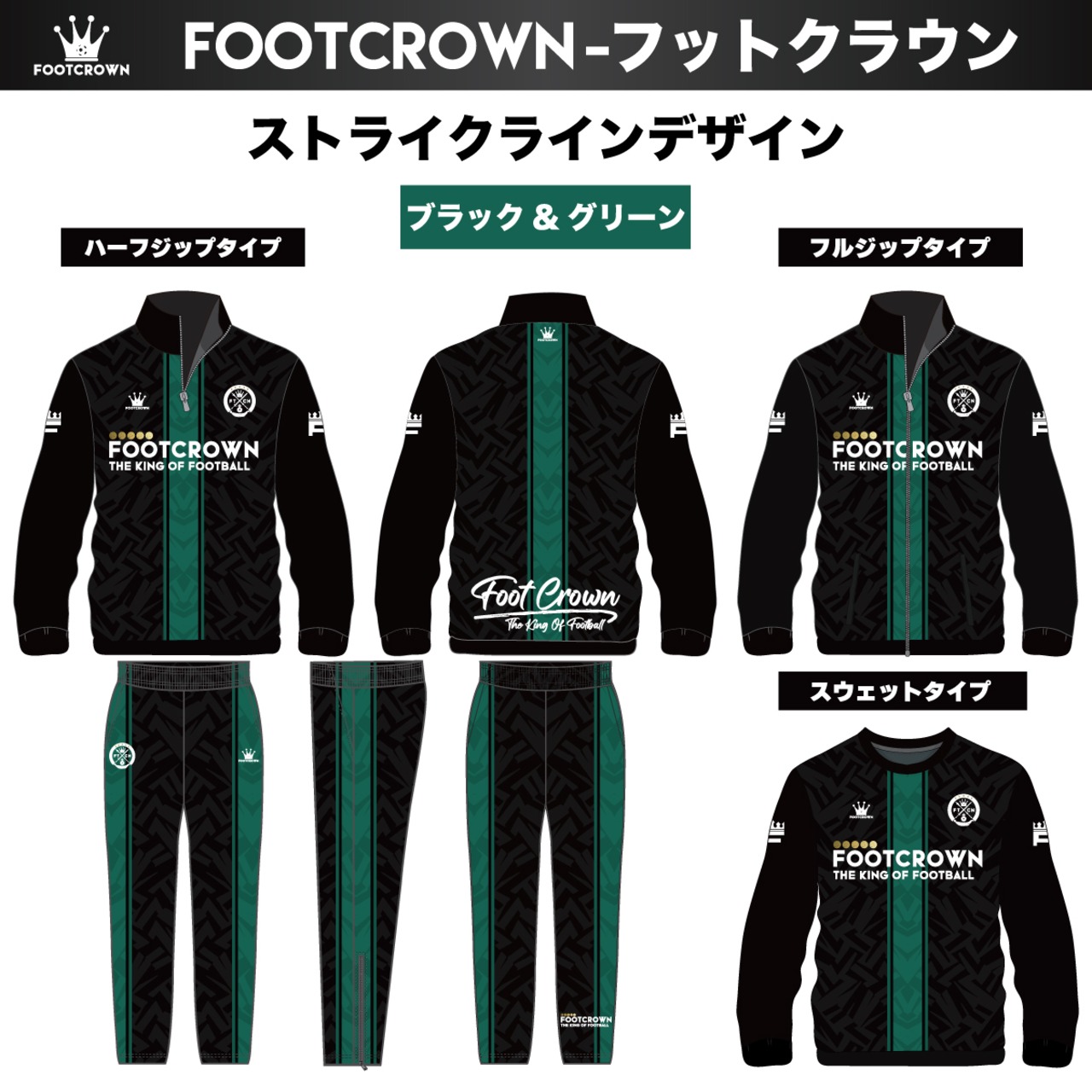 昇華ジャージ上下セット "ストライクラインデザイン" セットアップ 選べるジップタイプ  120〜4XL対応 春夏用 秋冬用 - 2