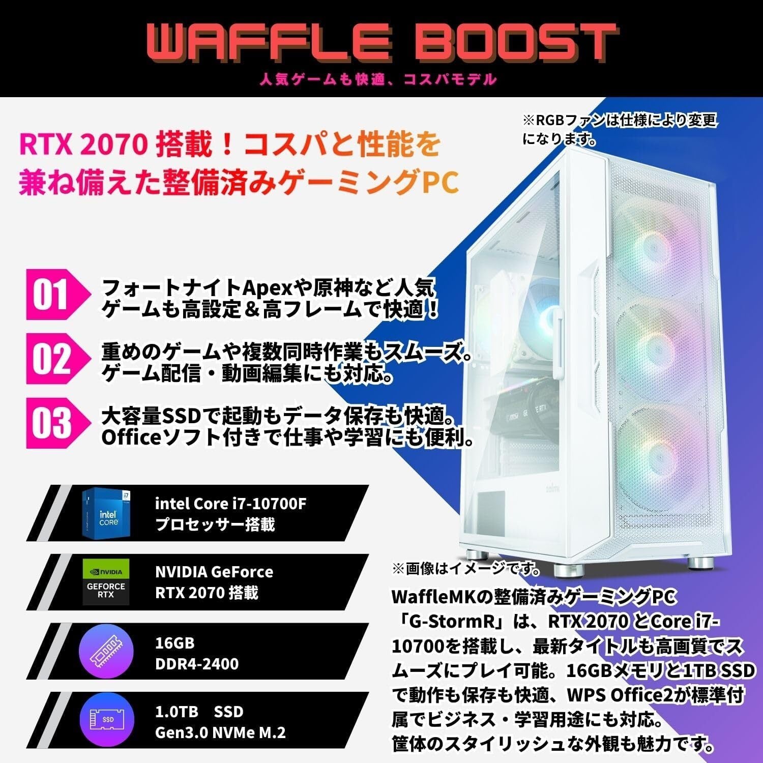 整備済み品】ゲーミングPC デスクトップ タワー型 G-StormR 第10世代