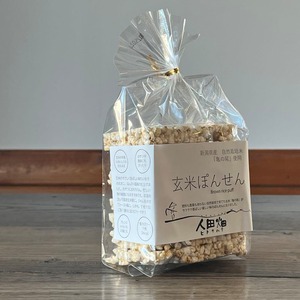 *sale*【米菓】玄米ぽんせん　８枚入り　10袋セット