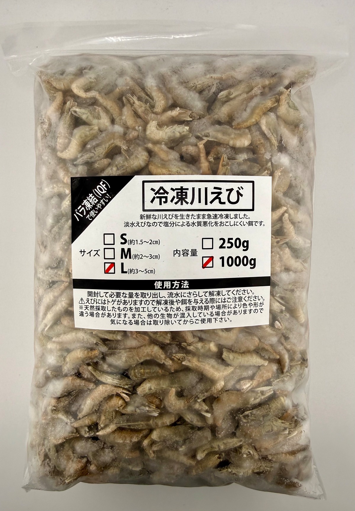 川エビ L 1kg | モンスターアクアリウム 爬虫類と魚の冷凍餌