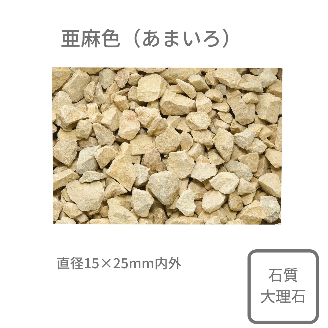 ファイングラヴェル FINEGRAVEL