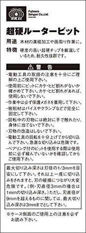 SK11(エスケー11) ルーター・トリマービット ストレート 6mm SRB-4