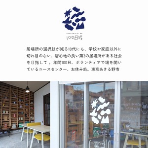 【みんなでつくるシリーズ】KIFU TEA ほうじ茶１