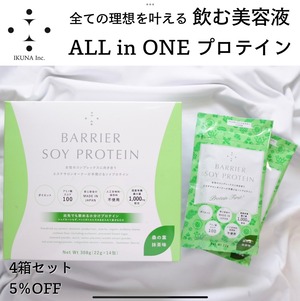 【4箱セット】バリアソイプロテイン