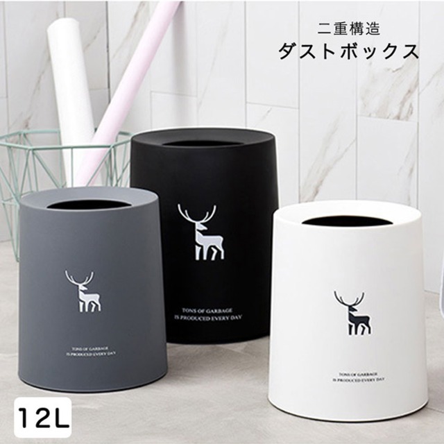 ゴミ箱 おしゃれ ダストボックス 12ｌ 北欧 シンプル キッチン ゴミ袋 隠せる ビニール袋 袋 見えない オフィス 祝い お洒落 コンパクト 可愛い ギフト Pine Tail