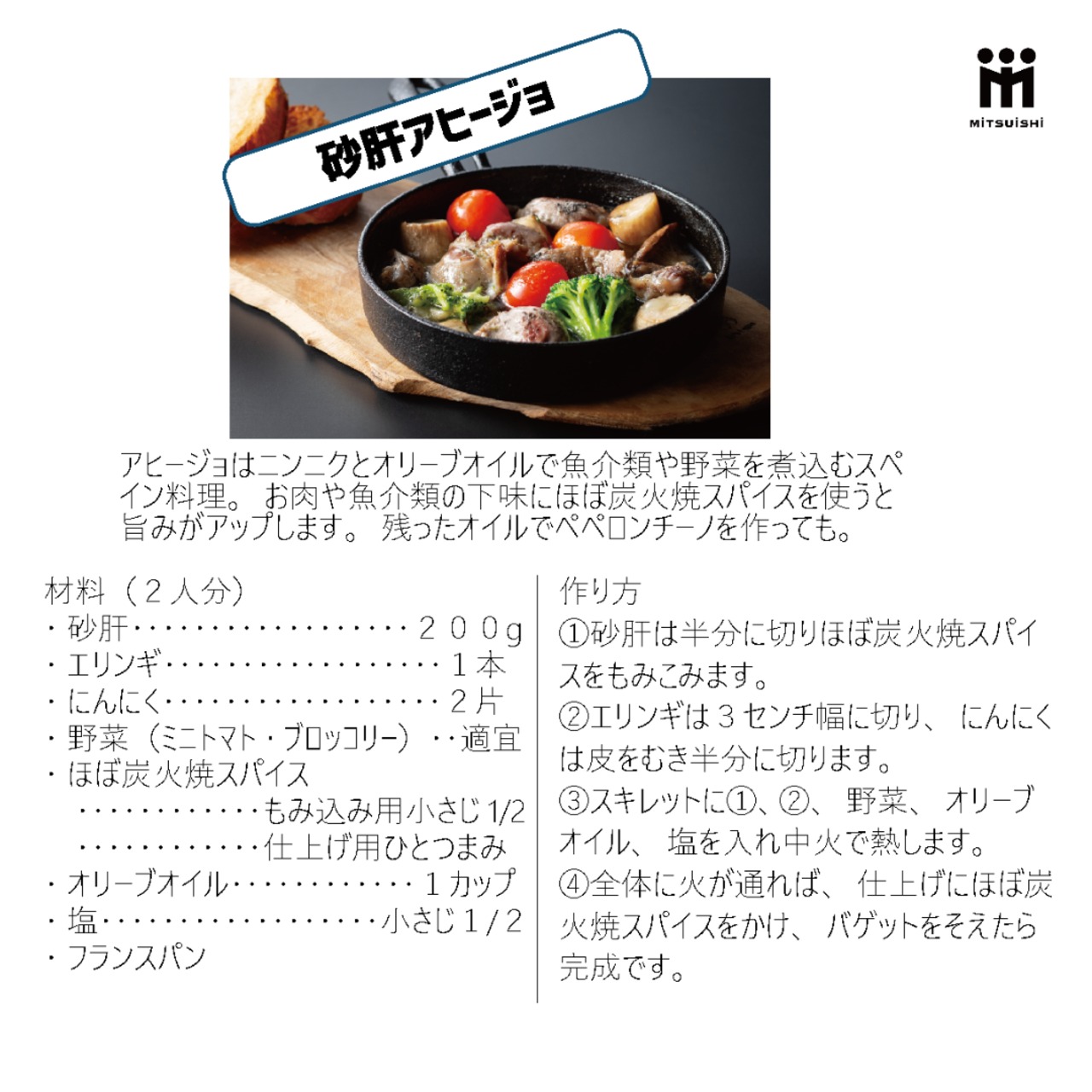 【新商品】【お徳用】ほぼ炭火焼スパイス200ℊ