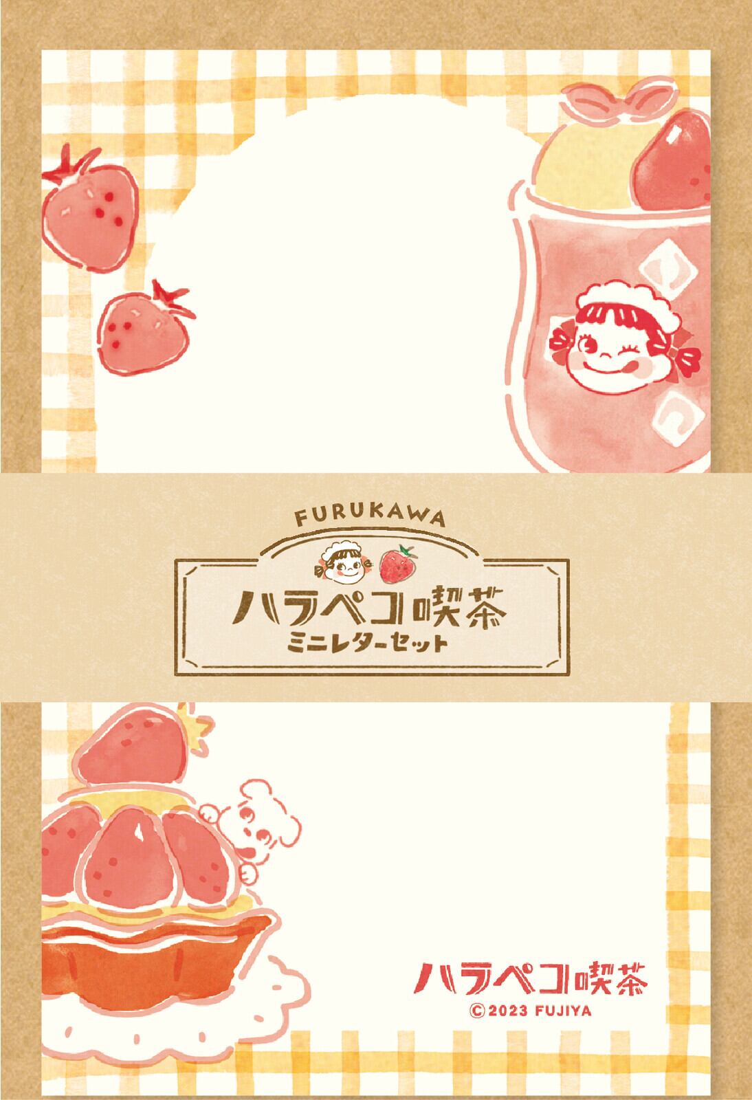 不二家×古川紙工 ハラペコ喫茶 いちごクリームソーダ ミニレターセット CA29