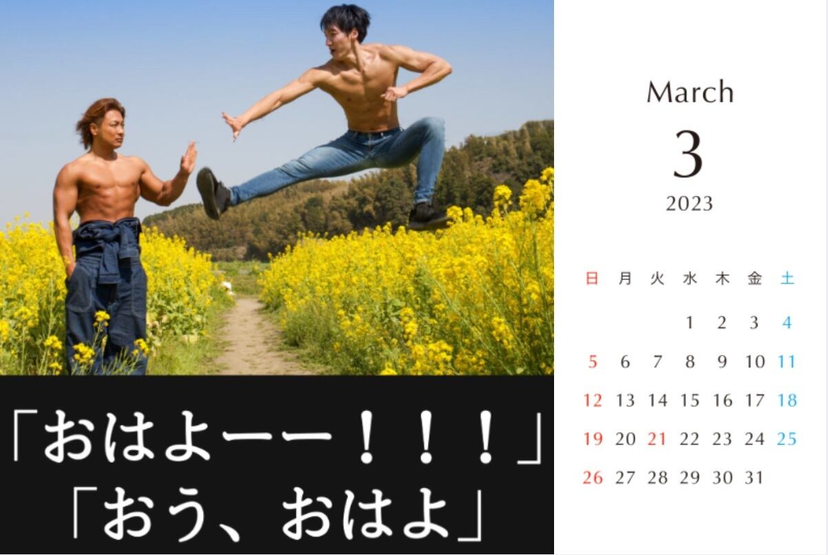 マッチョフリー素材「大喜利 卓上カレンダー」 2022年4月〜2023年3月