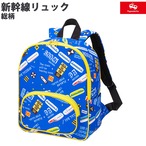 ポポンデッタ 新幹線リュック 総柄 PDG-4063 鉄道グッズ リュックサック お出かけ お出掛け お弁当 遠足