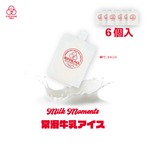 【6個入】常滑牛乳アイス