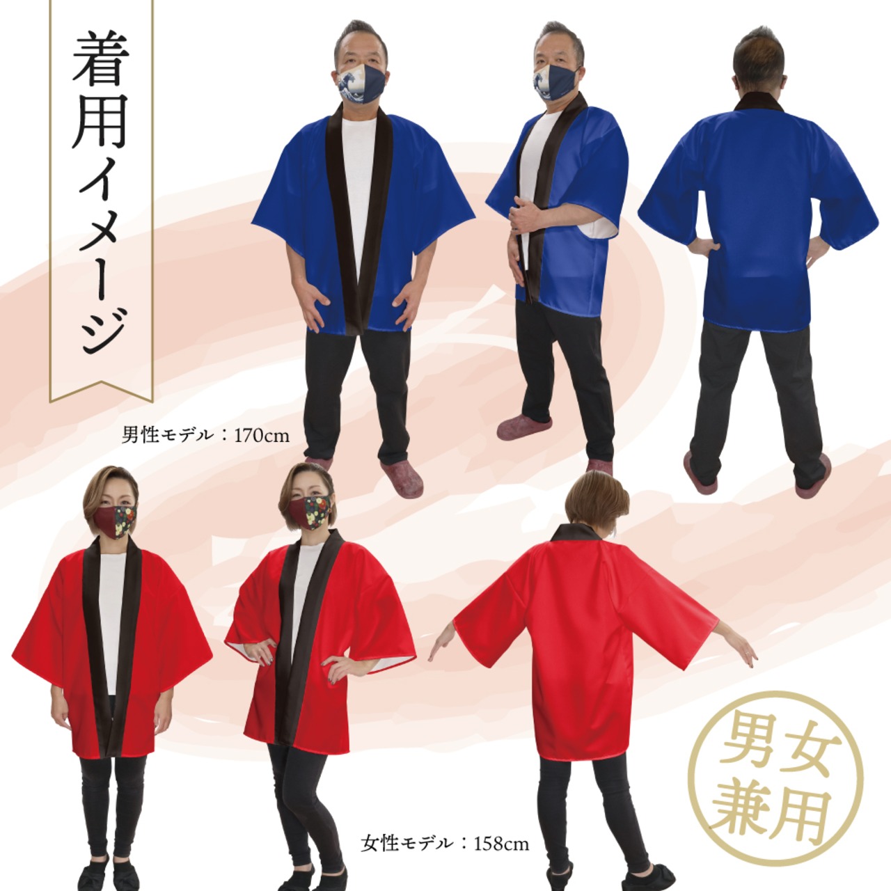 【受注生産】 ハッピ  無地 全16色