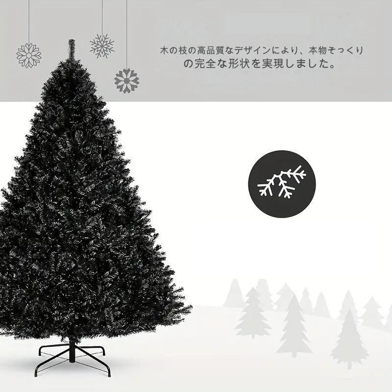 クリスマスツリー 全長180cm スタイリッシュ お洒落 ブラック