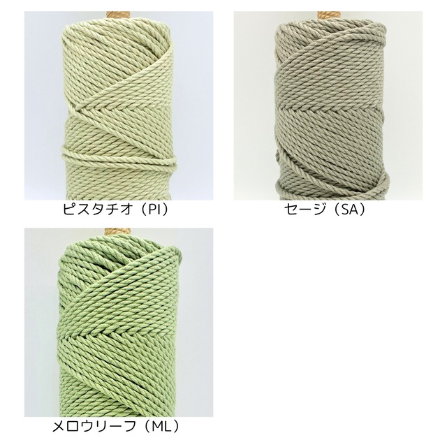 3本撚りオーガニックコットンロープ（3mm・カラー・250g／約80m）