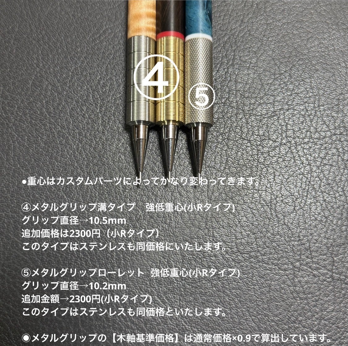 572ハワイアンコアカーリー メタルグリップ溝付き ステンレス | handwood