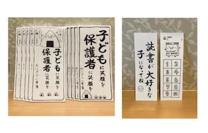 おにぎりしおりん（40枚）とおにぎり一筆箋10冊セット（ご家庭でも5冊、今後とも5冊）