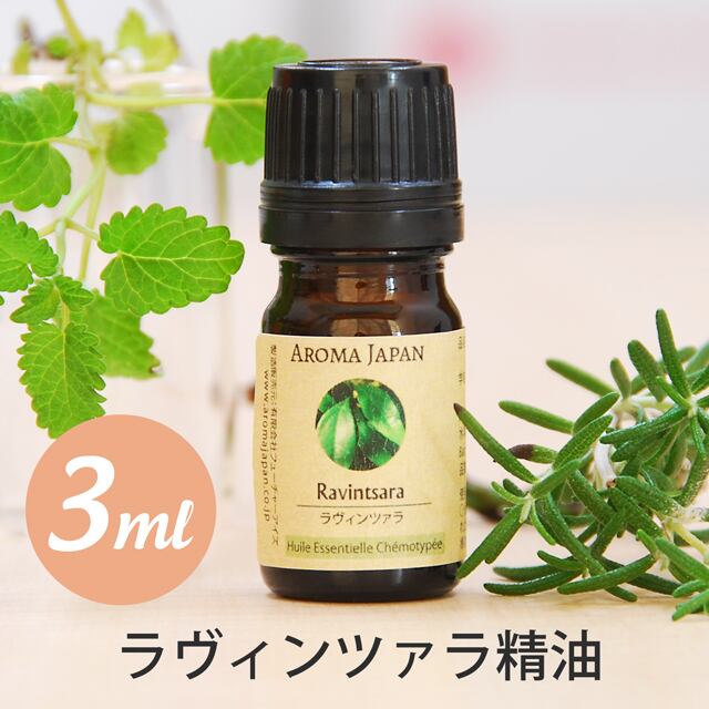 てん★てん様 PRANAROM ラヴィンツァラ他　合計6点　精油 aromano_p5420008524400