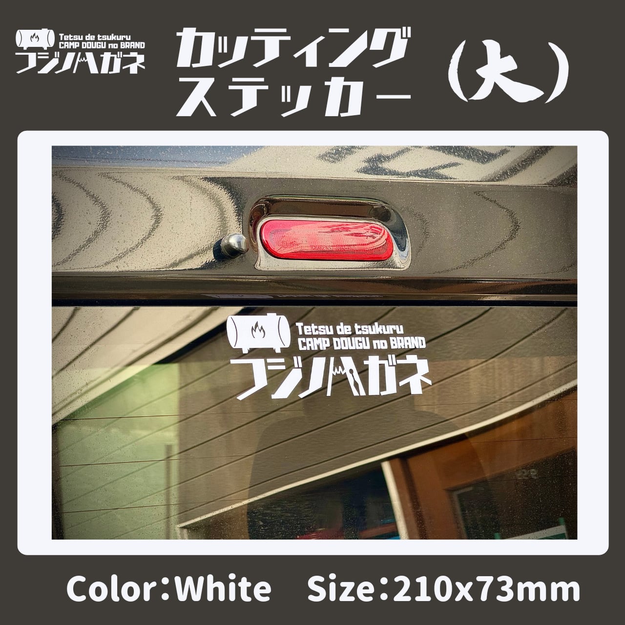 【ゆき】リクエスト分カッティングステッカー 黒色10枚 再販！！】カッティングステッカー 横幅21cm | フジノハガネ