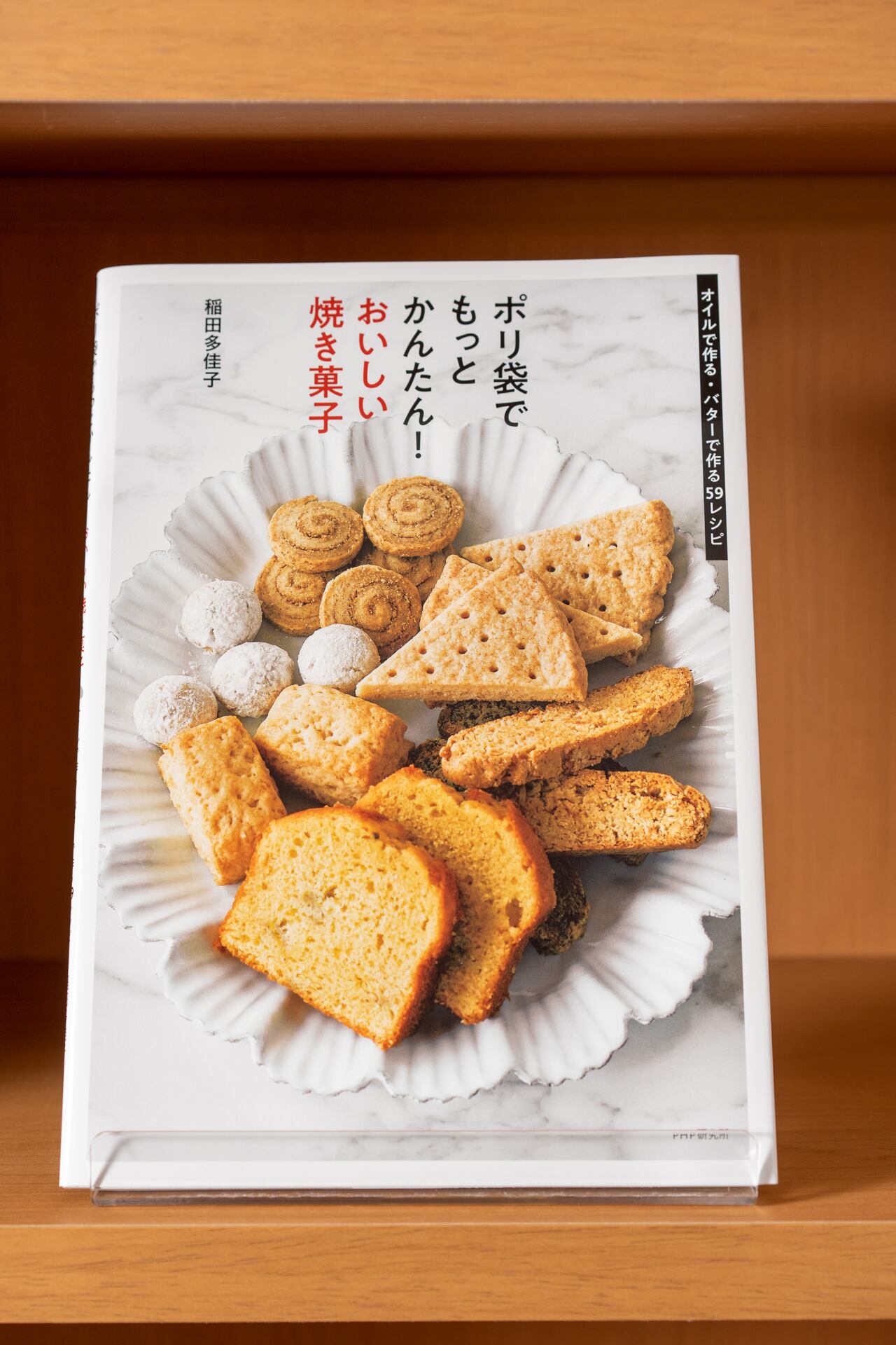ル・コルドン・ブルーのフランス菓子基礎ノート | クック・バイ・ブック