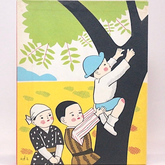 森は生きている　サムイル・マルシャーク　湯浅芳子　岩波少年文庫 森は生きている (岩波少年文庫 072) | サムイル マルシャーク