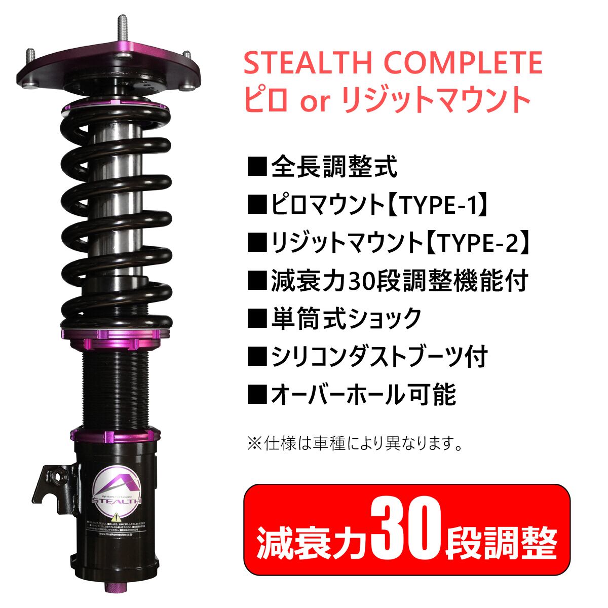 ブランド直営 ファイナルコネクション コンプリート タイプ2 リジット 車高調 クラウンマジェスタ Jzs14 Final Konnexion Stealth ステルス Complete Type 2 車高調整キット Kts Parts Shop 通販 Paypayモール クーポン最安価格 Rise Sportsclub Com