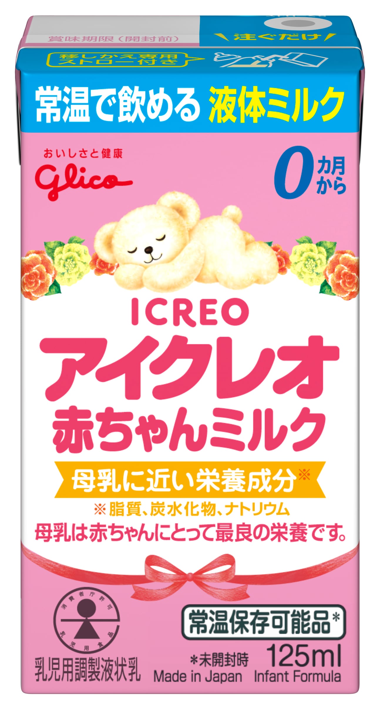 アイクレオ 赤ちゃんミルク（125ml×18本） | あんしん防災市場