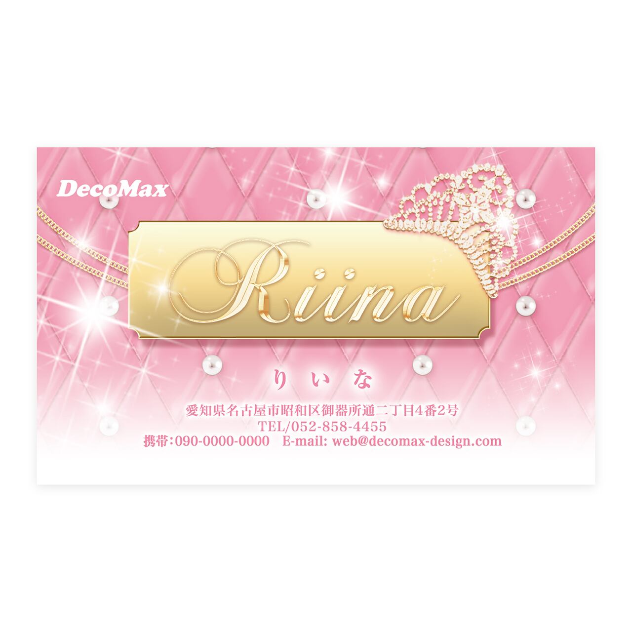 デザイン名刺 196