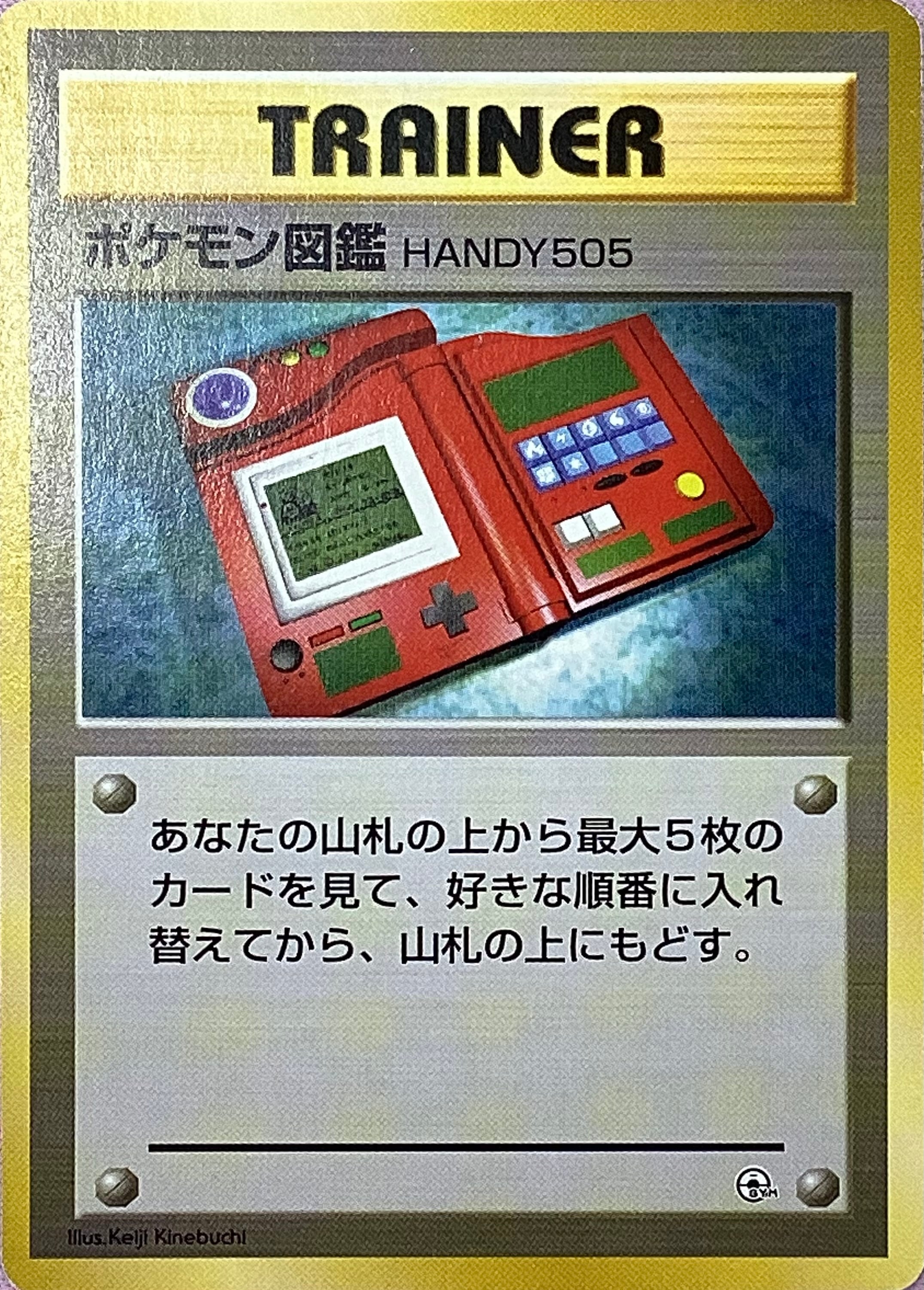 Cランク】ポケモン図鑑HANDY505（旧裏(ノーマル) | カードショップ Buu