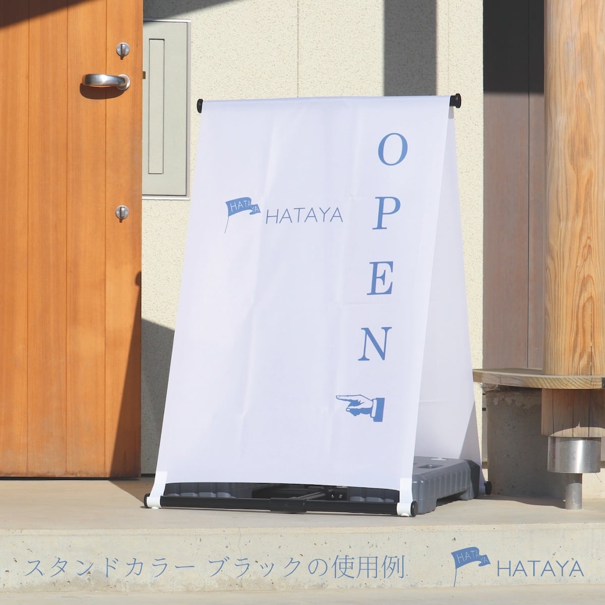 蛍光】OPEN看板 両面オープン 営業中 A型スタンド看板【送料無料