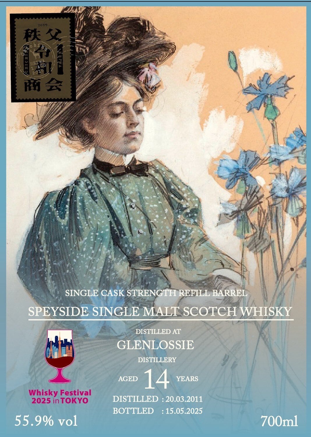 Chichibu Reiwa Whisky秩父令和商会公式ストア