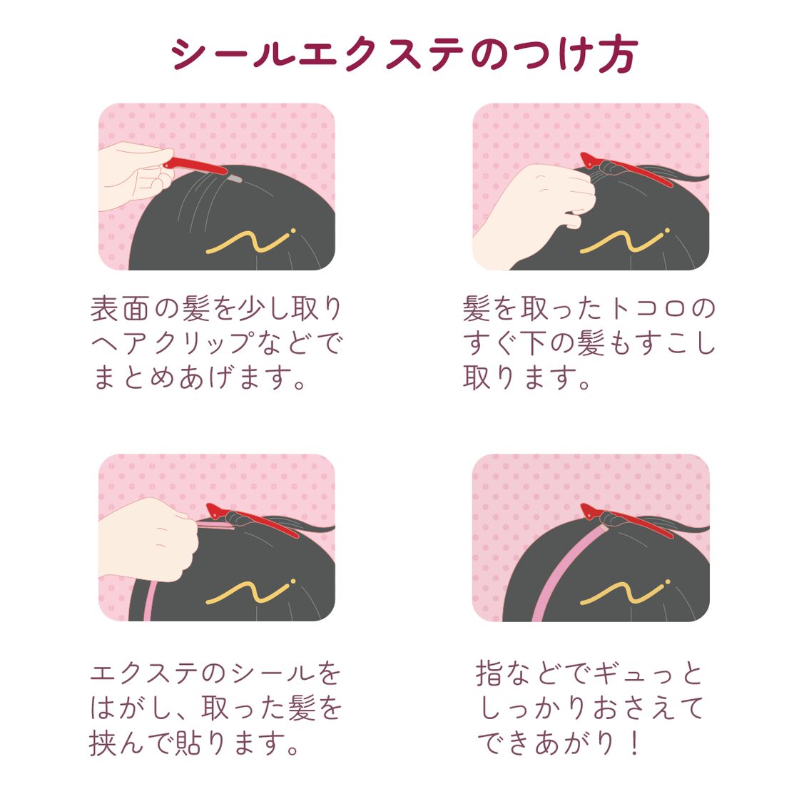 シールエクステ オレンジ 4本セット | PAY ID