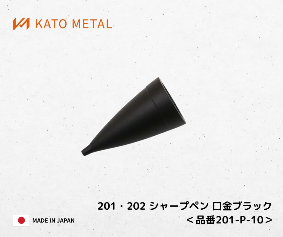 【銀杏】KATO201シャープペン 4c4f4c5dfc10d49a1ca1cc7824555f