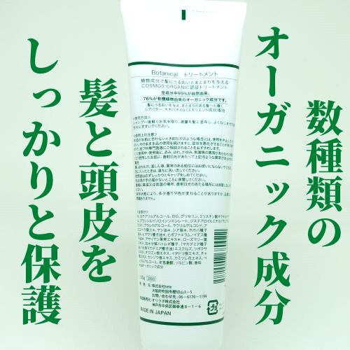 【定期便】天然素材で髪に潤いを与え、ケアする「teteトリートメント」