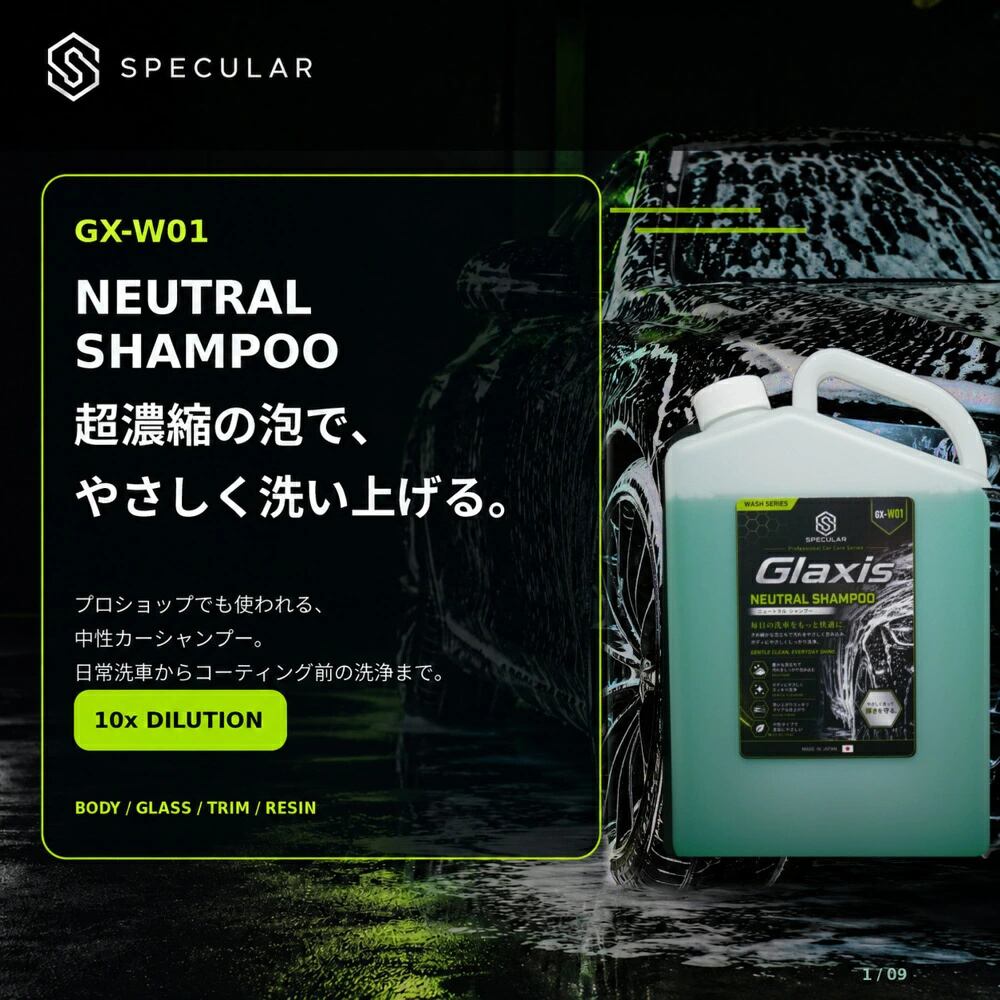 カーシャンプー 洗車用 超濃縮10倍希釈 中性 高泡立ち 1000ml GX-W01 NEUTRAL SHAMPOO 洗車スポンジ付き