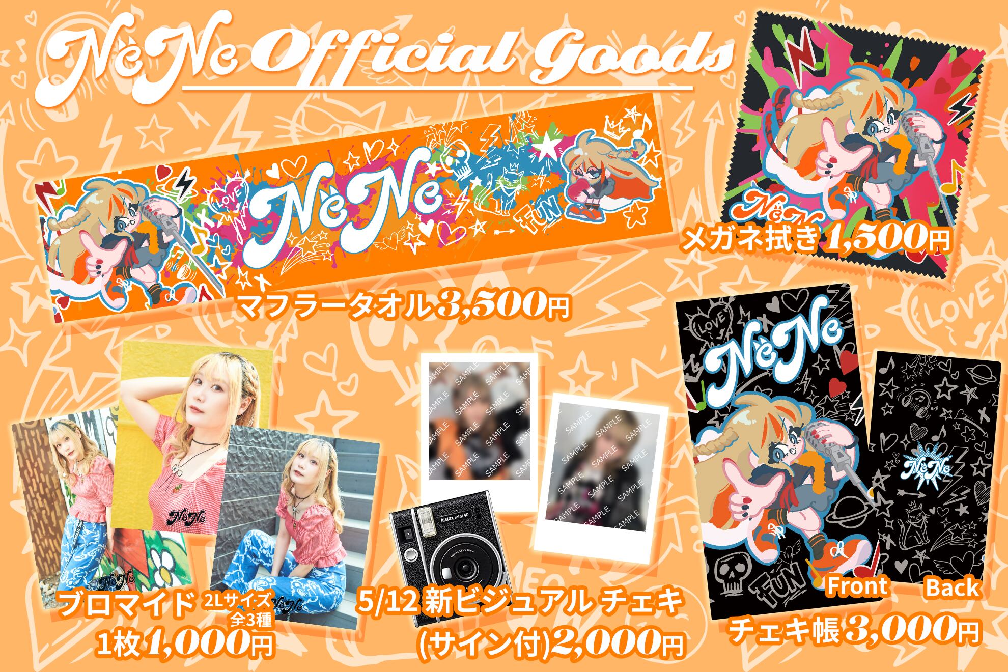 受注生産商品】NёWグッズフルセット!! | cat22street