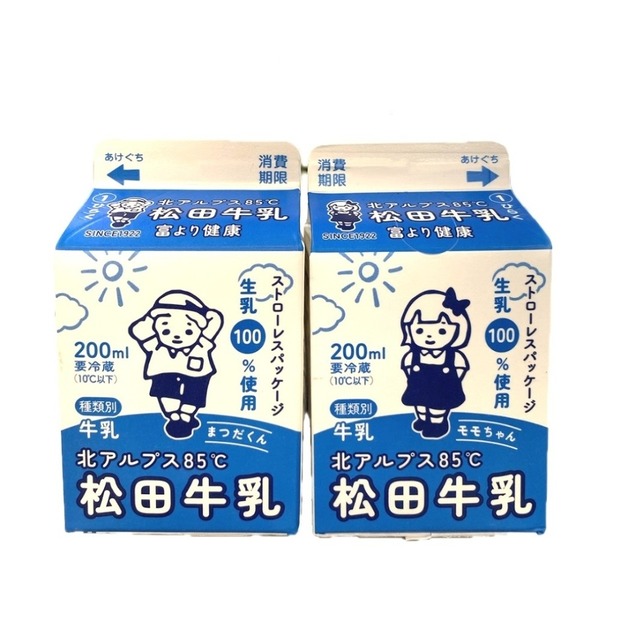 〈松田乳業〉北アルプス85゜松田牛乳 ミニパック　200ml　1個