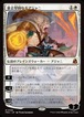 MTG《意志堅固なるアジャニ/Ajani Resolute(FRA)》日本語