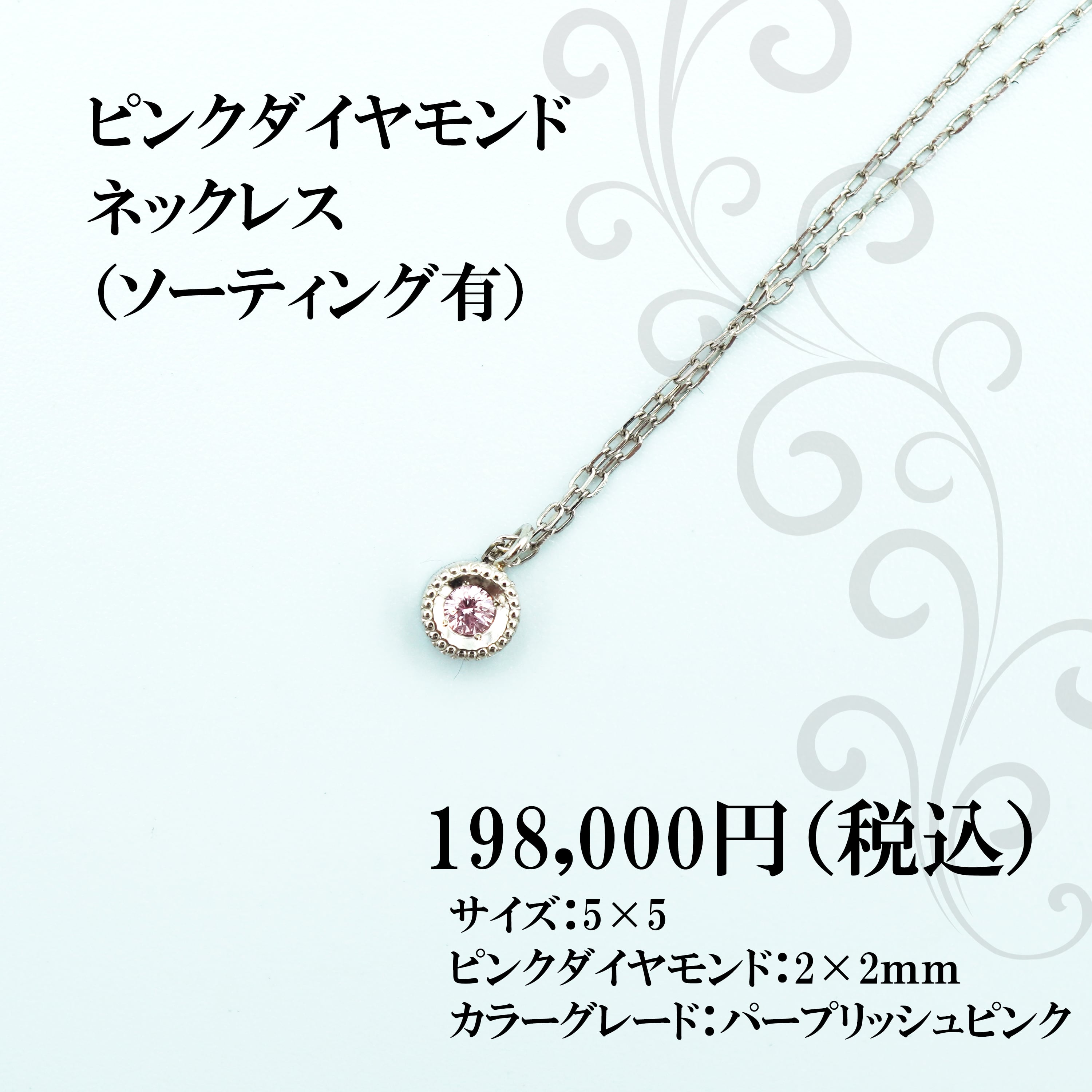 40000円 品質は非常に良い ピンクダイヤモンド ネックレス