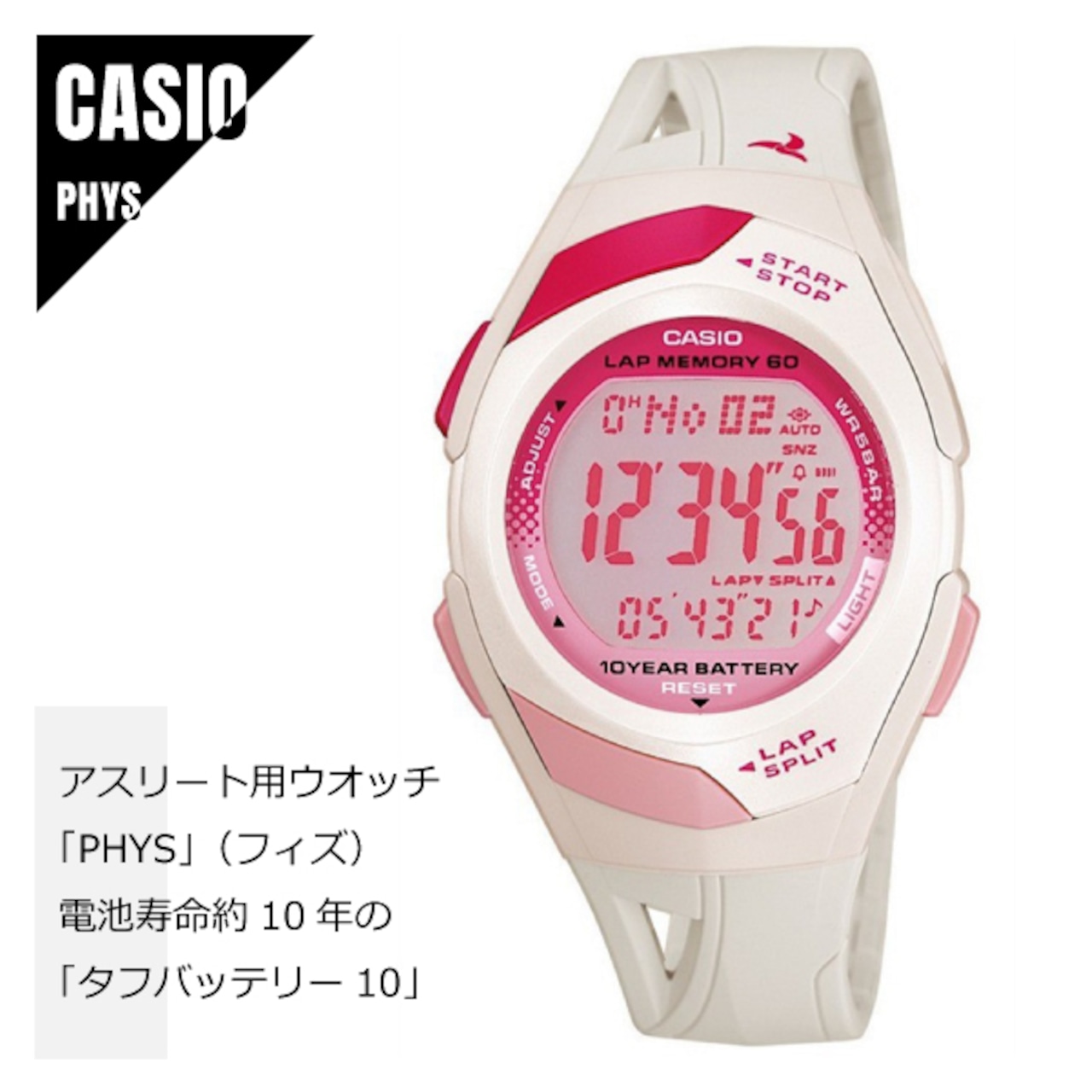 【即納】CASIO カシオ PHYS フィズ STR-300-7 ランニングウォッチ ピンク×グレー レディース 腕時計