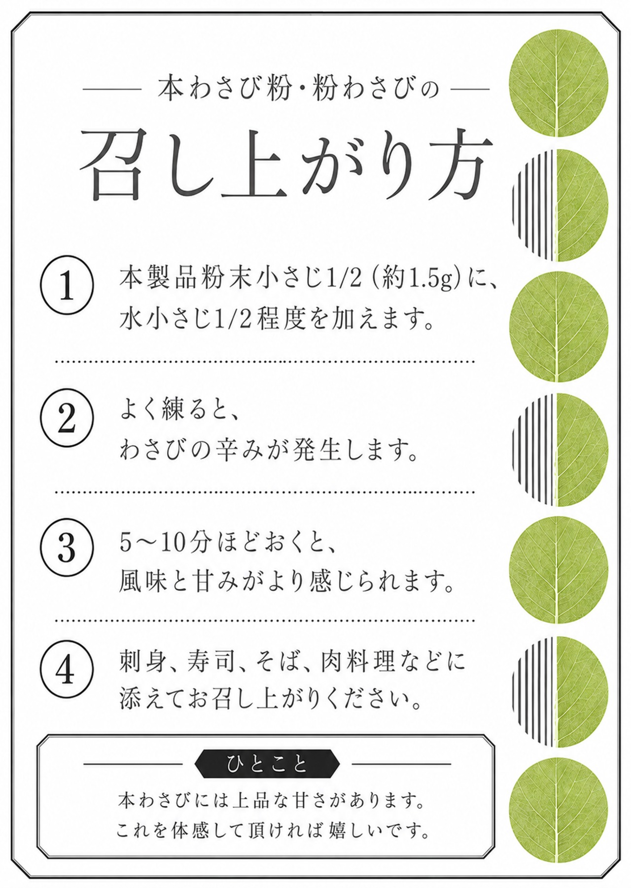 本わさび粉・わさび農家の粉わさび食べ比べセット