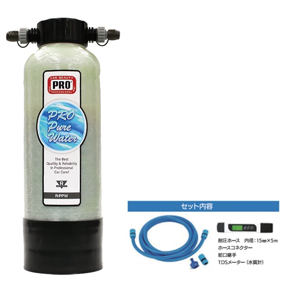R-PPW 純水器（5L） | 洗車場ジャパン 公式オンラインショップ