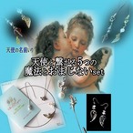 天使の魔法【おまじないスペシャルSET】5つの天使アイテム★特別セット価格★数量限定