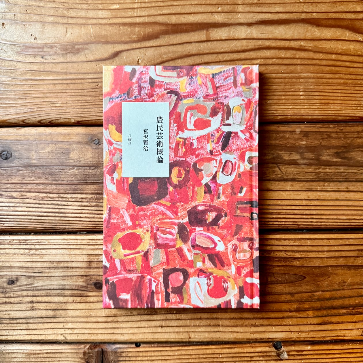 詩歌 | 尾鷲市九鬼町 漁村の本屋 トンガ坂文庫