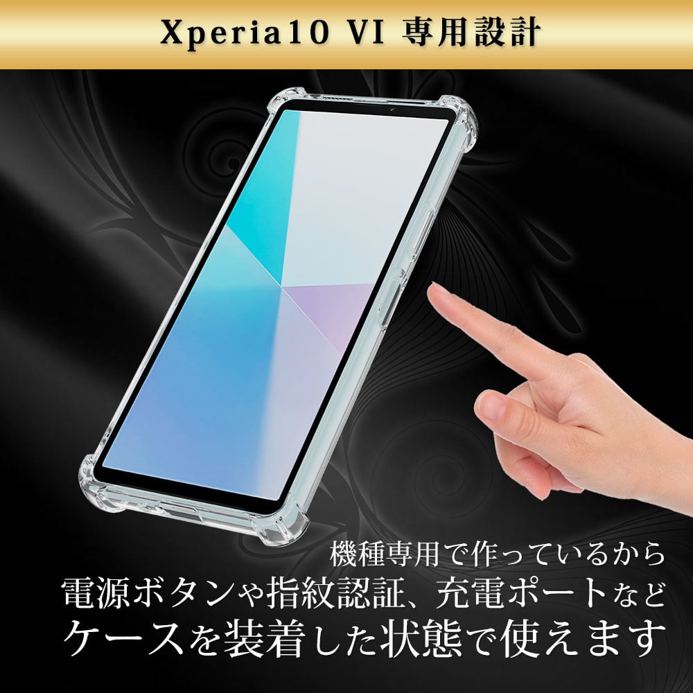 Hy+ Xperia10 VI 耐衝撃 ケース SO-52E SOG14 A402SO XQ-ES44 カバー