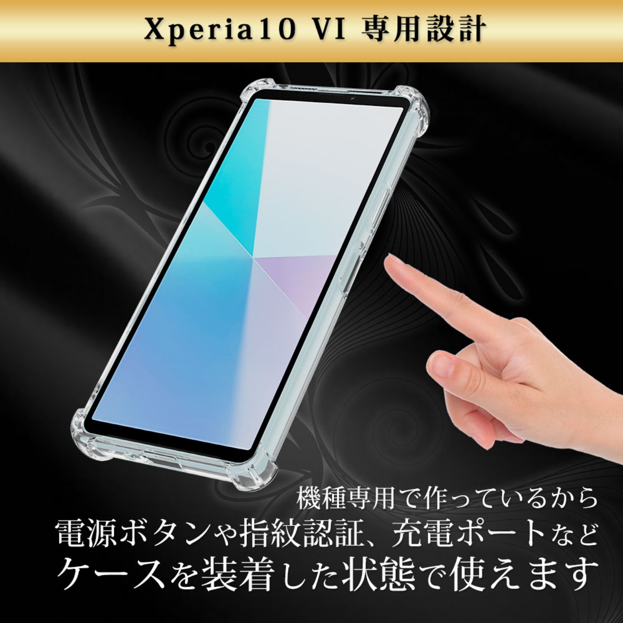 Hy+ Xperia10 VI 耐衝撃 ケース SO-52E SOG14 A402SO XQ-ES44 カバー ストラップホール 米軍MIL規格 クリア 衝撃吸収ポケット内蔵 TPU ケース