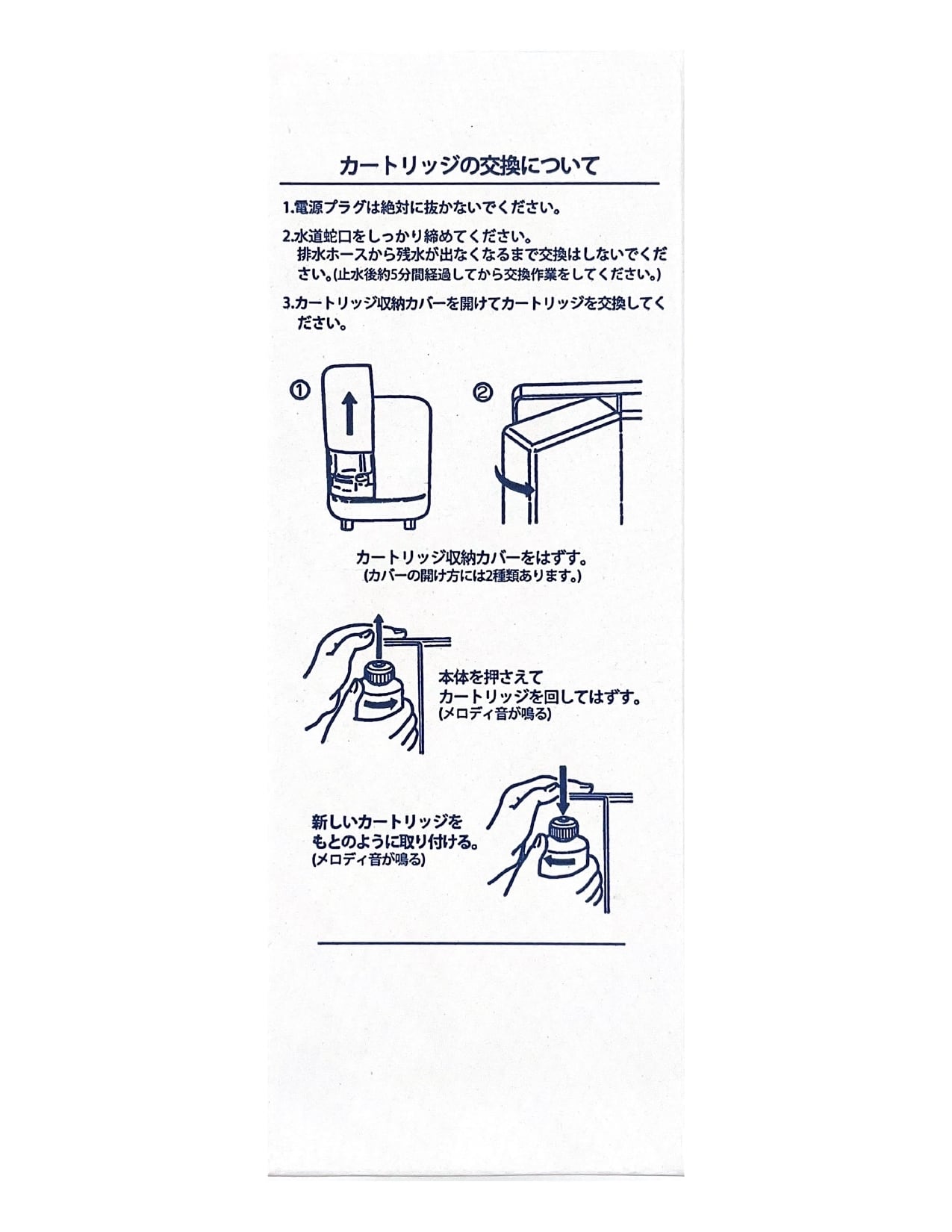 交換用浄水カートリッジ(NDF-01K) | カンゲンオフィシャルストア