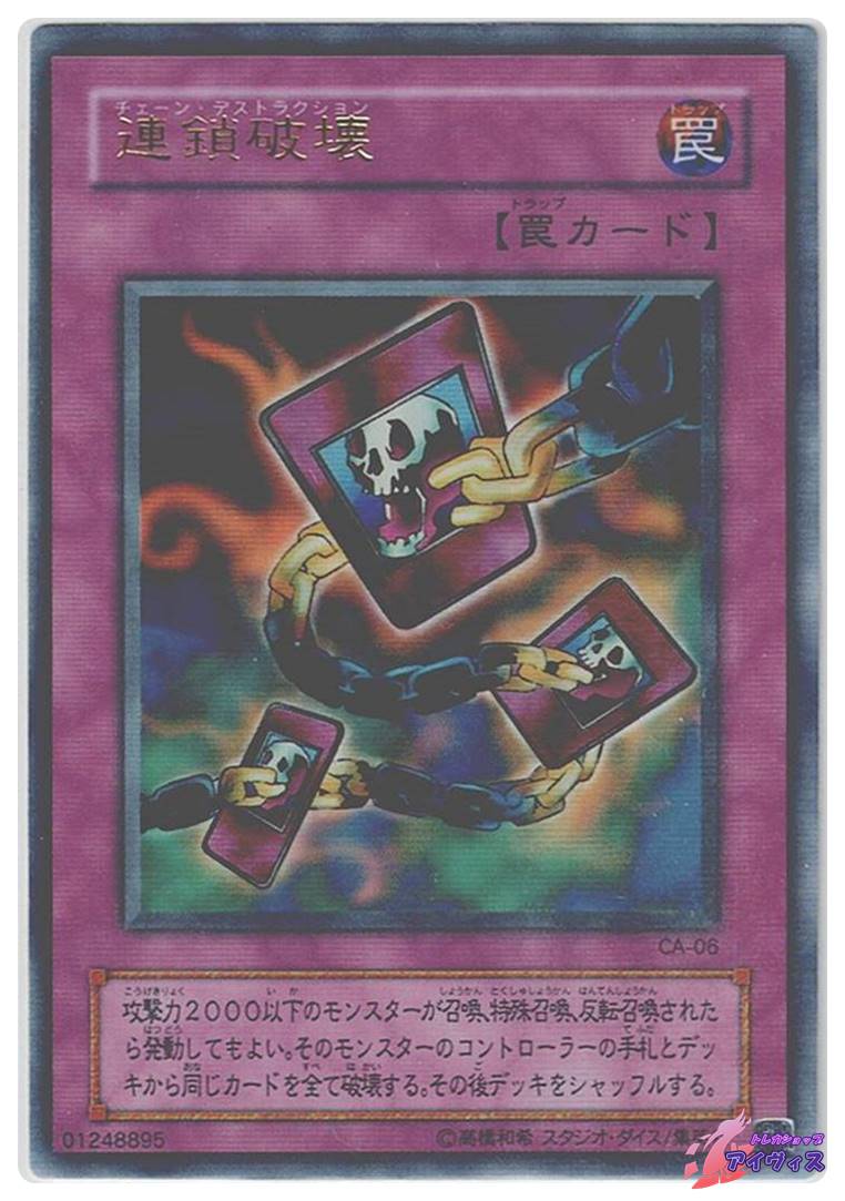 C・HERO カオス [ウルトラ] [ランクA] [SD27-JP041] [遊戯王