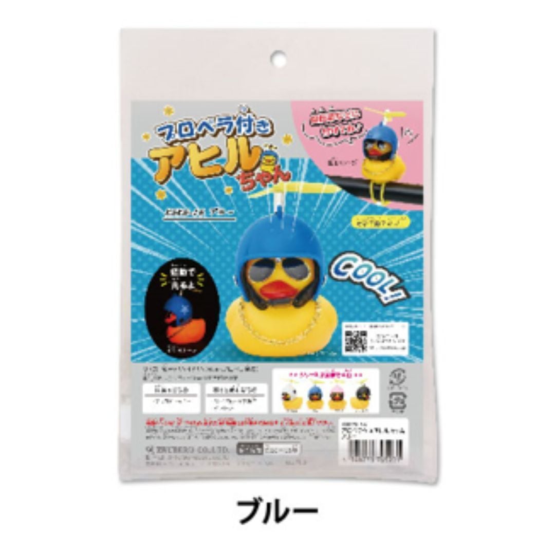 KSKS-16【単品販売】プロペラ付きアヒルちゃん お子さまオススメ KSKS-16【単品販売】プロペラ付きアヒルちゃん お子さまオススメ