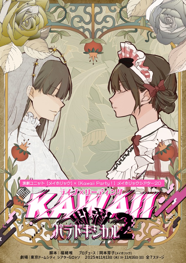 4【かわぱ2】再購入専用ページ