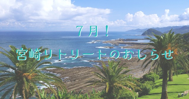 宮崎リトリート謹製　天護地鎮安魂札