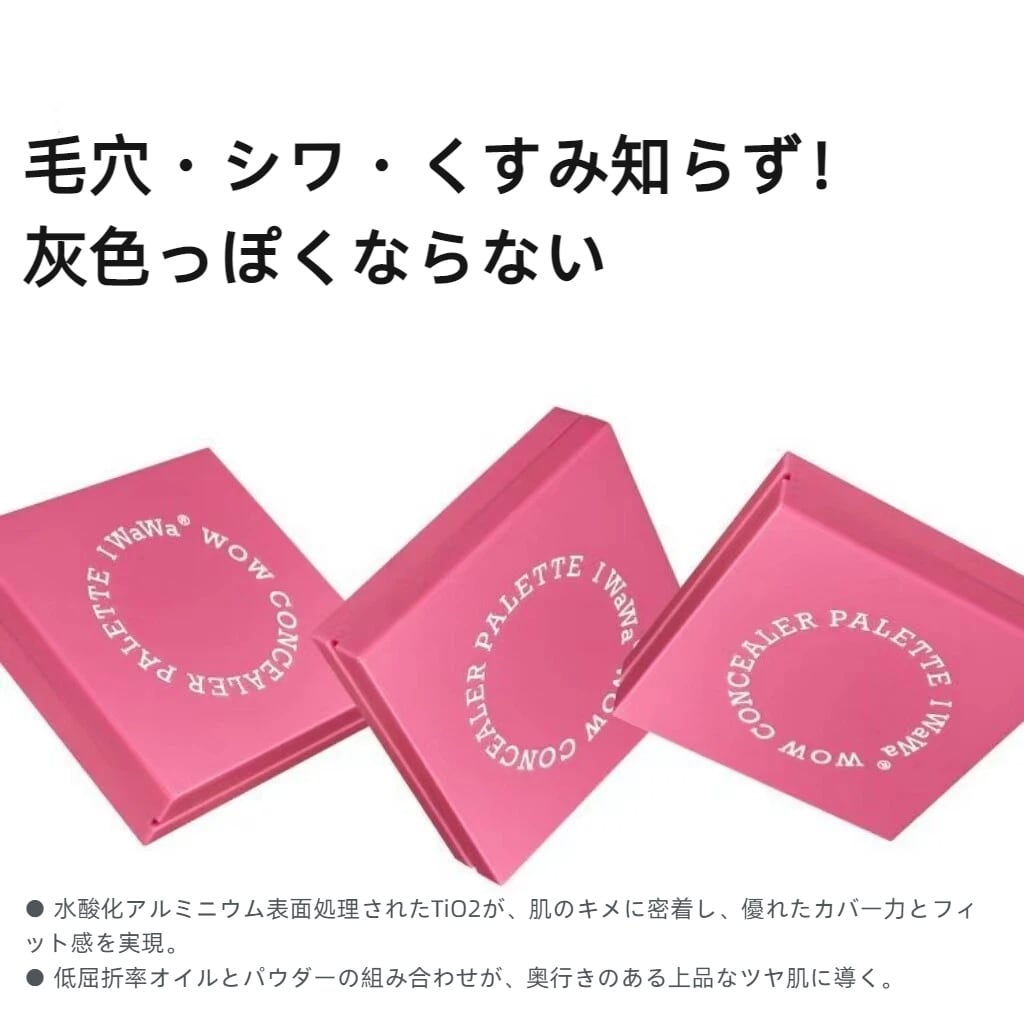 4色コレクトコンシーラー | ANDYのライフハック